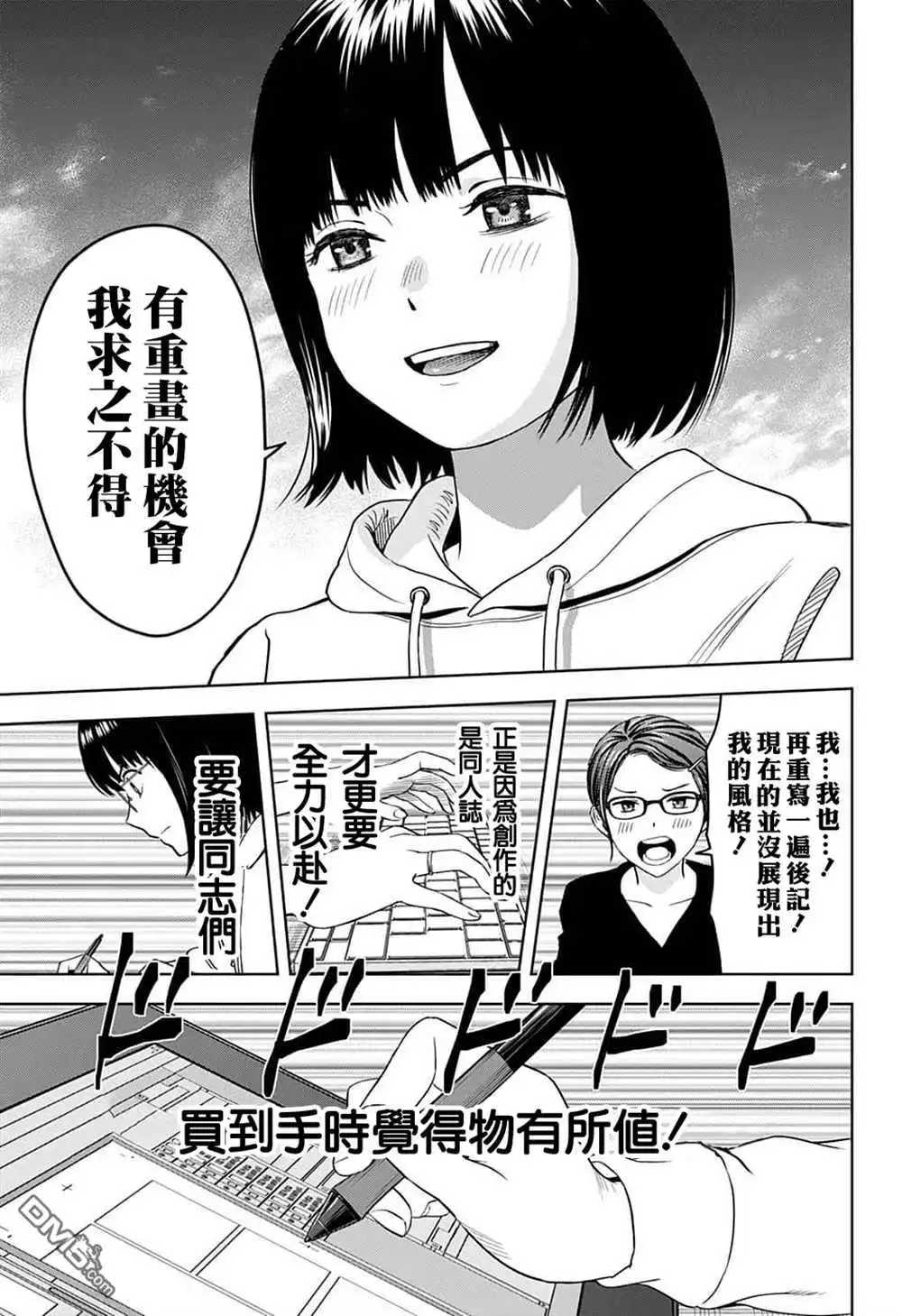 《魔女与使魔》第80话 第15页