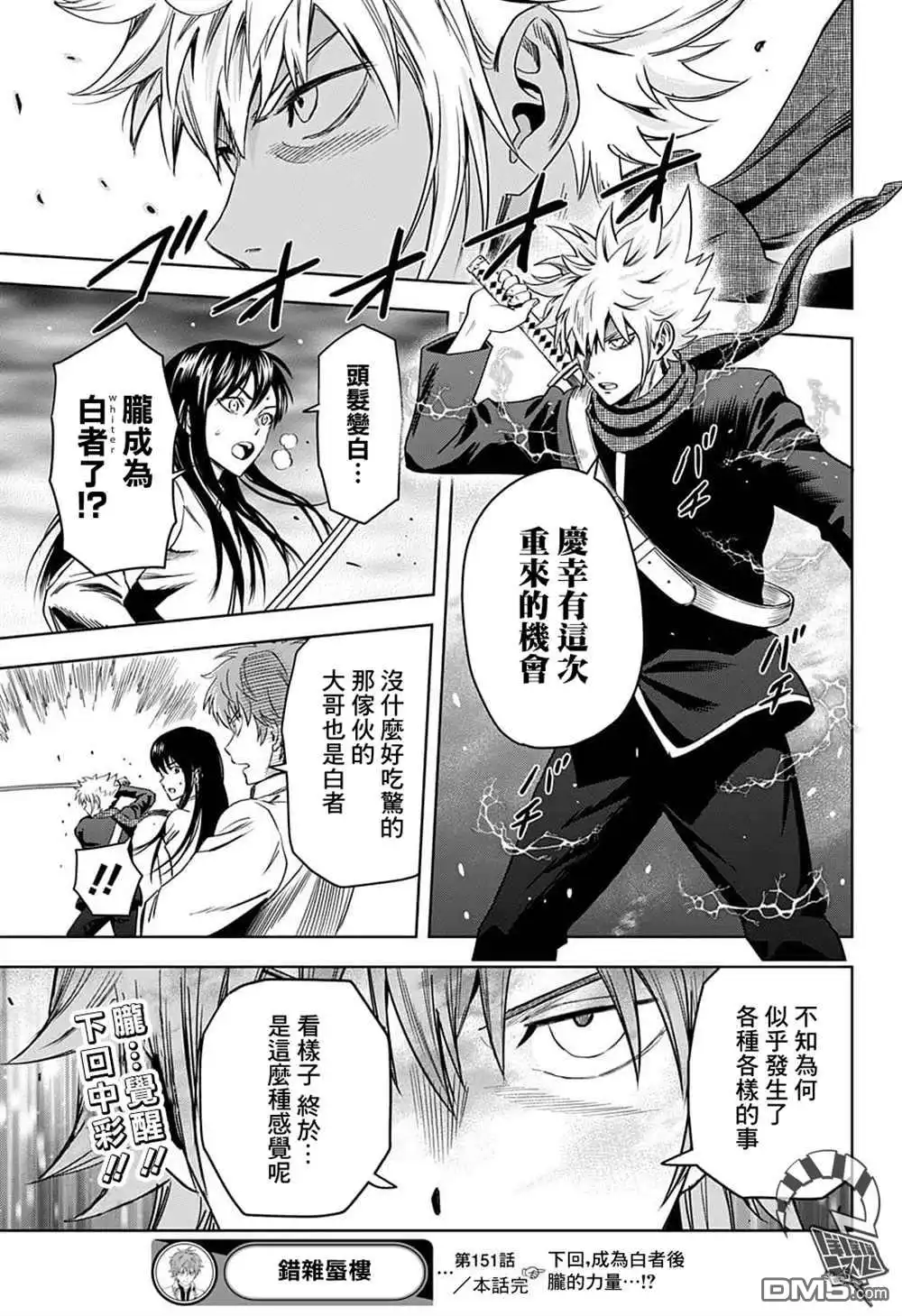 《魔女与使魔》第80话 第1页