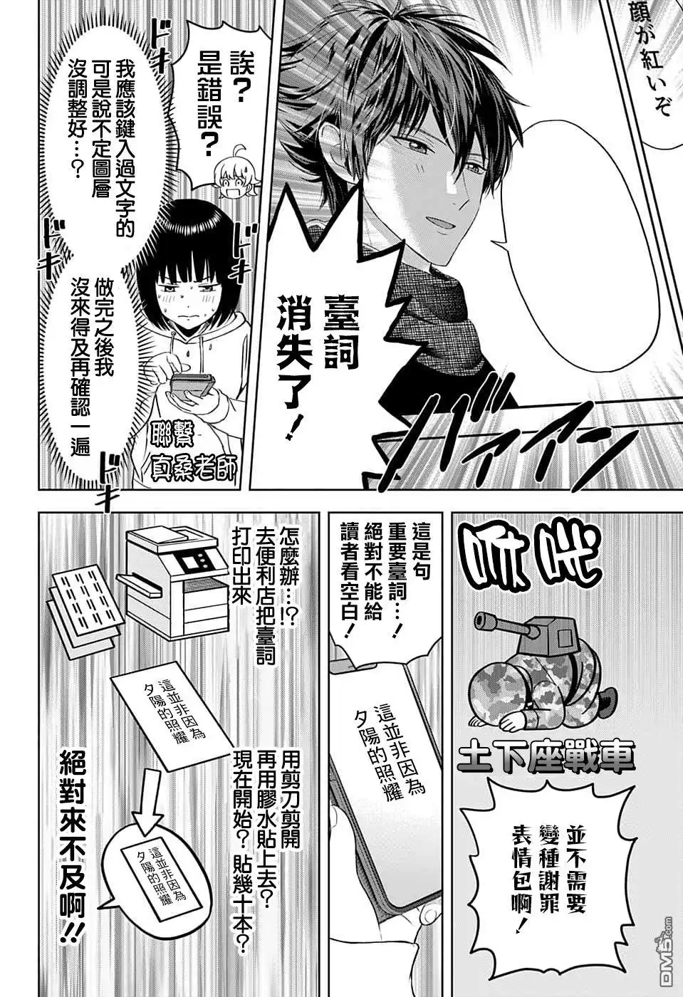 《魔女与使魔》第81话 第10页