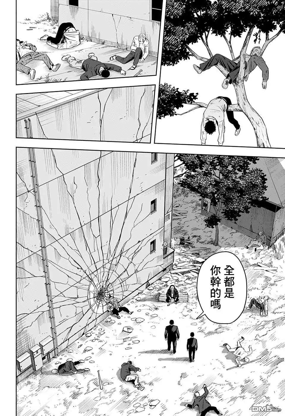 《魔女与使魔》第82话 第12页