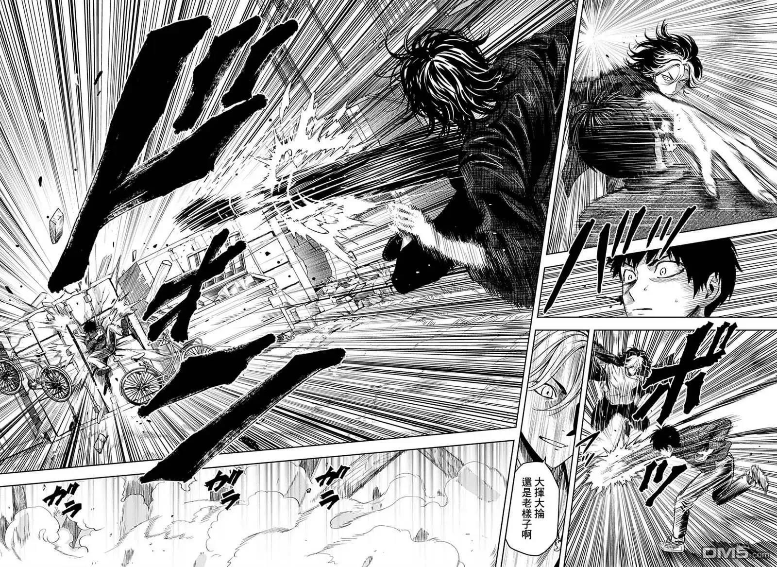 《魔女与使魔》第83话 第13页