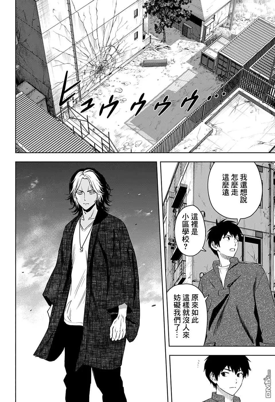 《魔女与使魔》第83话 第9页