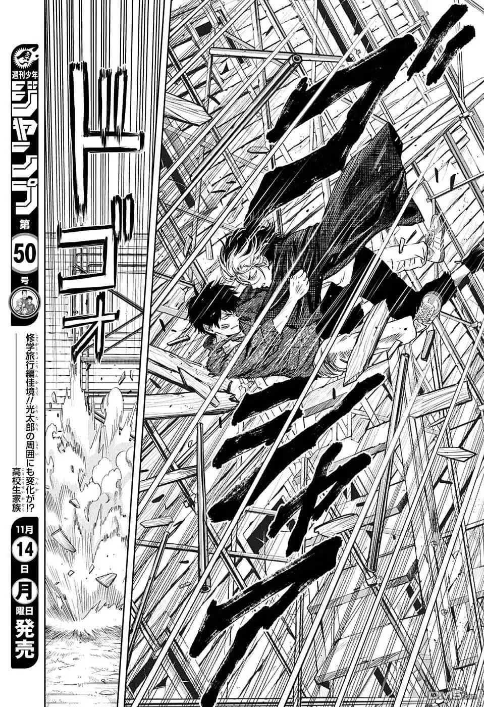 《魔女与使魔》第84话 第5页