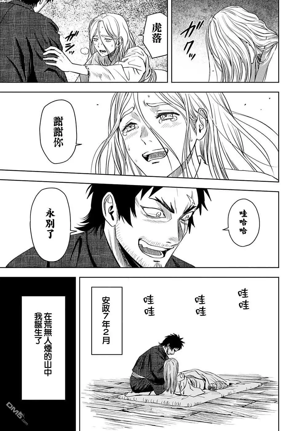 《魔女与使魔》第85话 第13页
