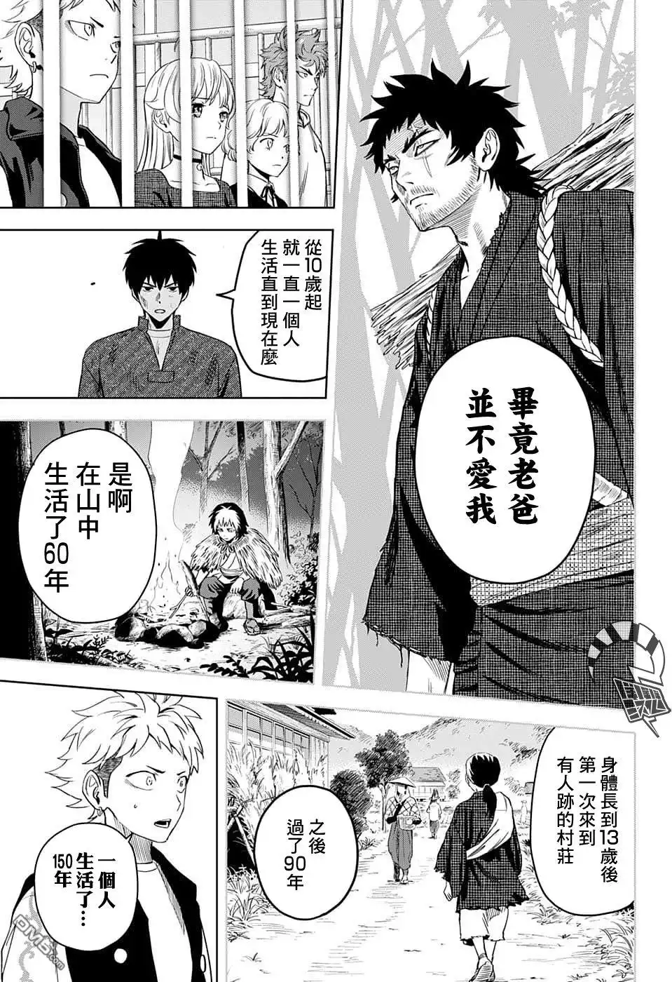 《魔女与使魔》第85话 第15页