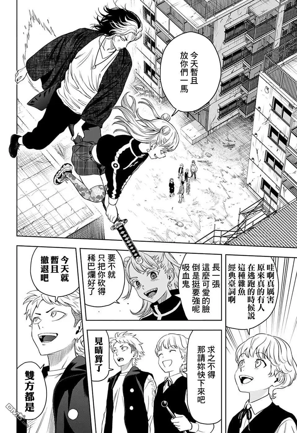 《魔女与使魔》第86话 第10页
