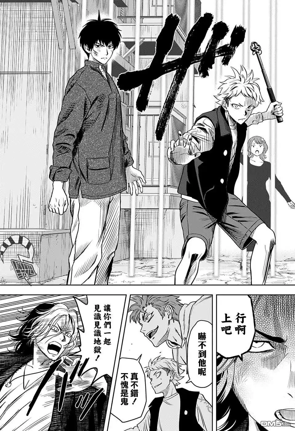 《魔女与使魔》第86话 第7页