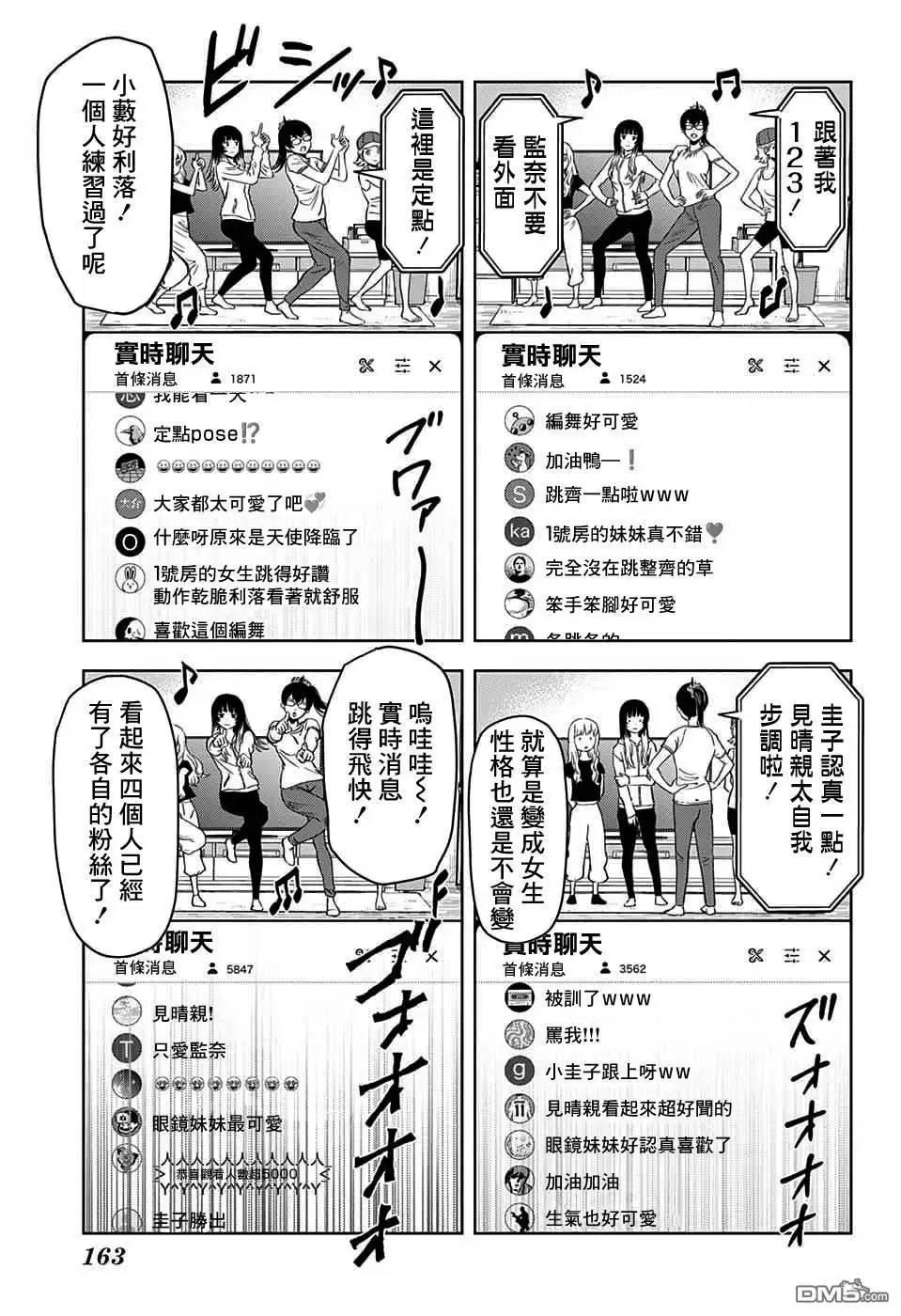《魔女与使魔》第87话 第15页