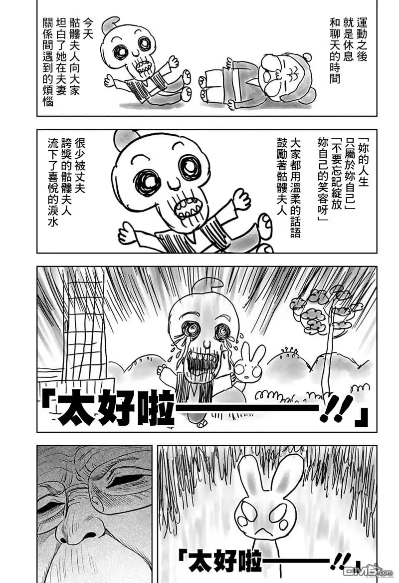 《魔女与使魔》第89话 第15页