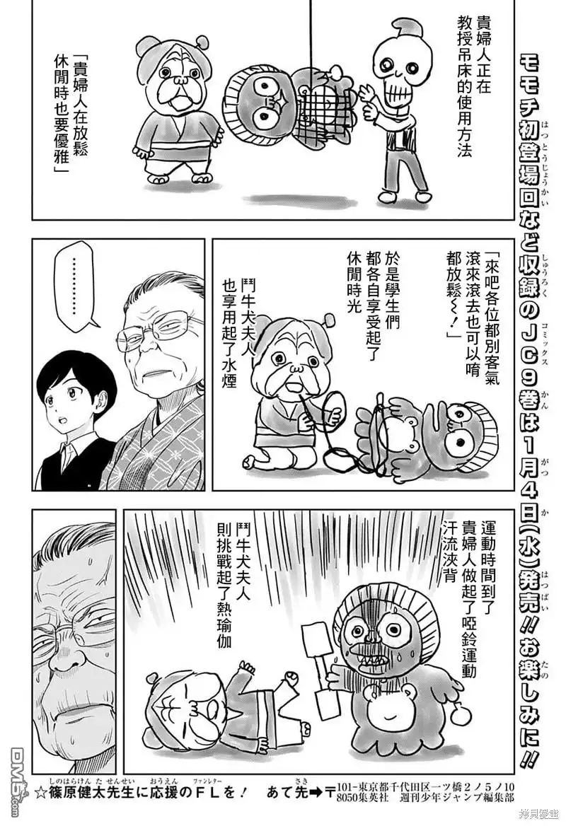 《魔女与使魔》第89话 第14页