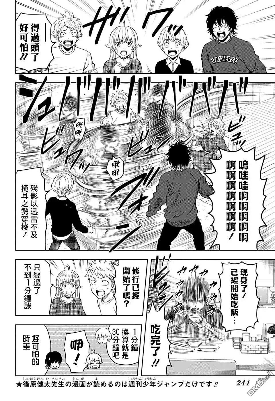 《魔女与使魔》第91话 第6页