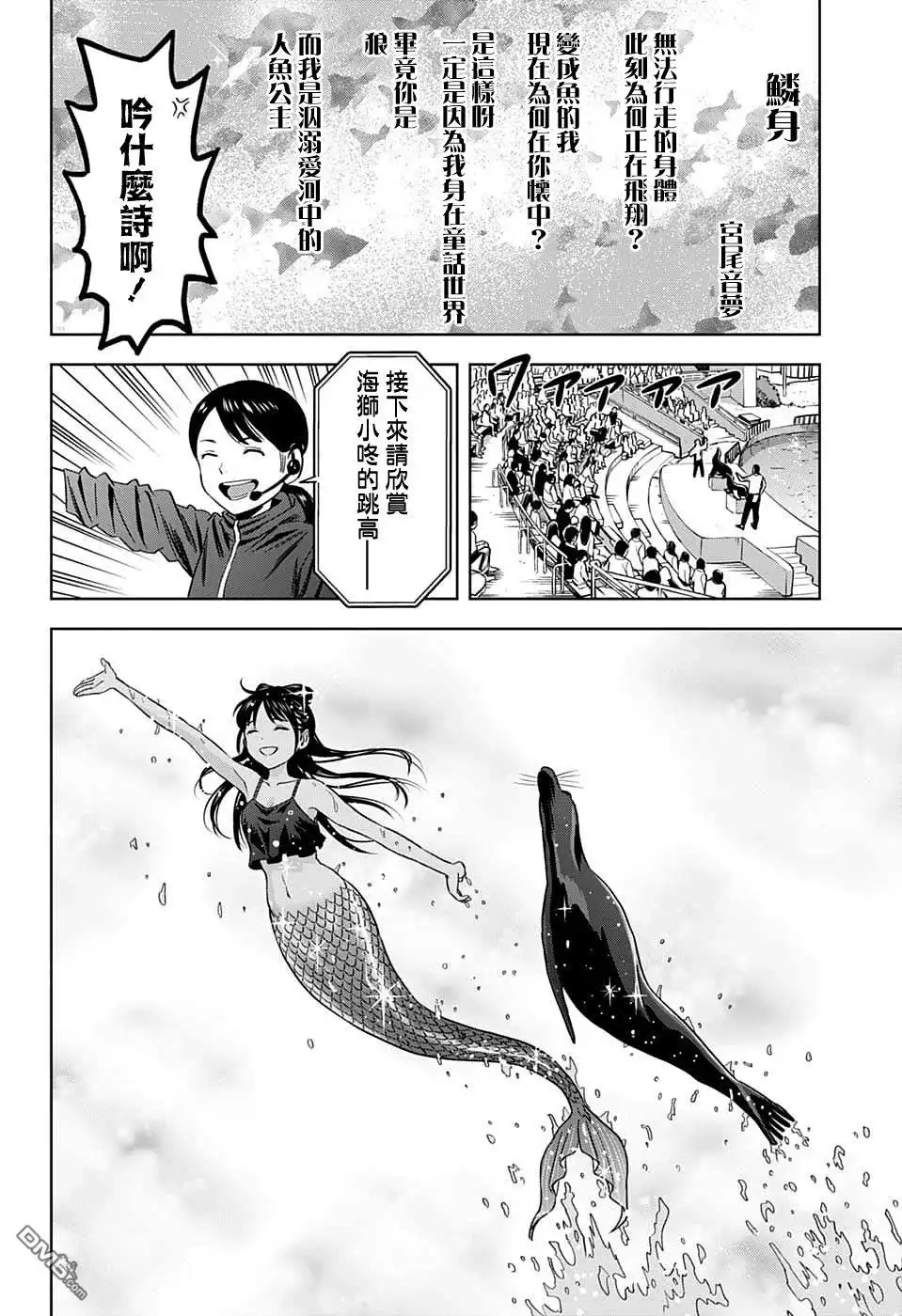 《魔女与使魔》第93话 第13页