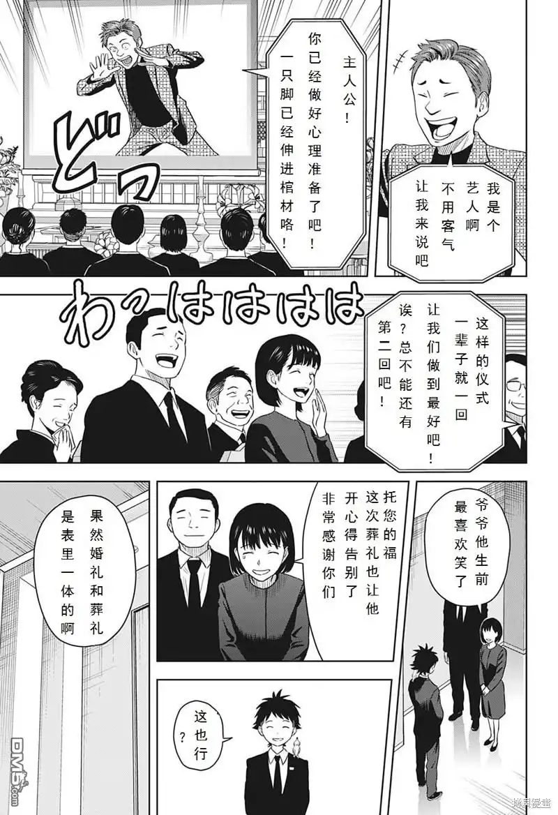 《魔女与使魔》第94话 第17页
