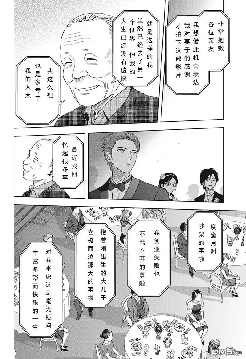 《魔女与使魔》第94话 第14页