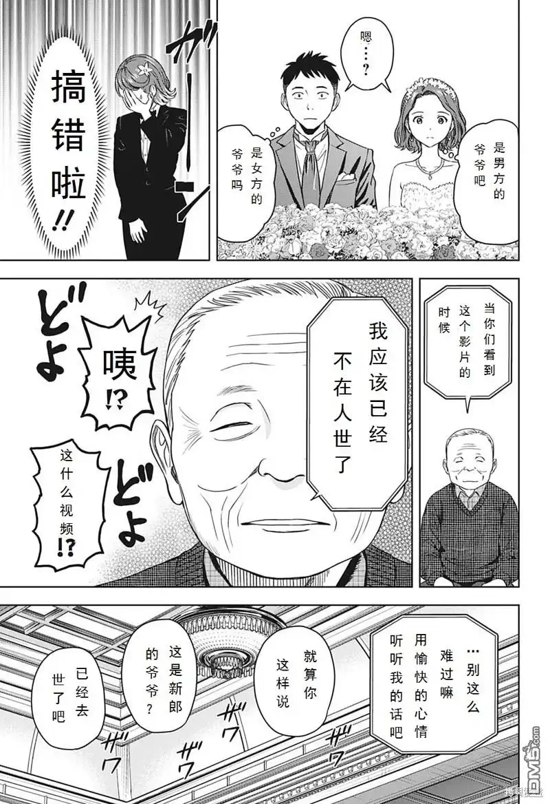 《魔女与使魔》第94话 第13页