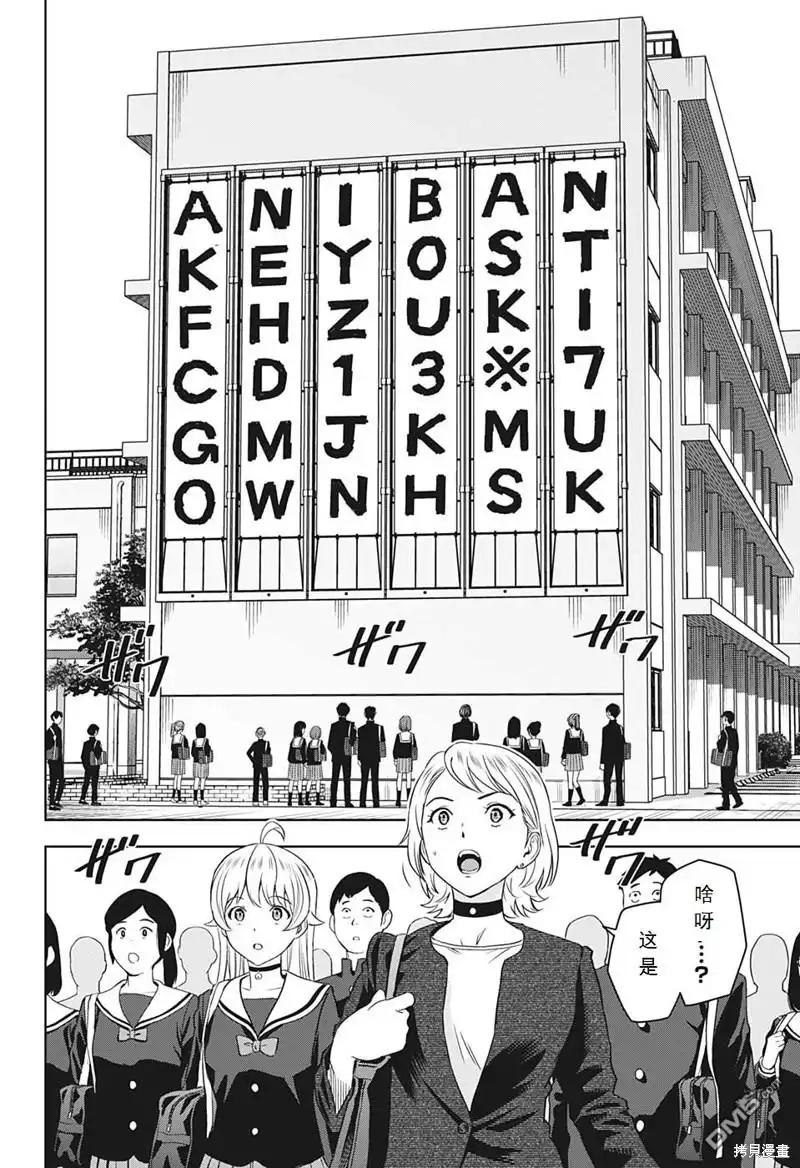 《魔女与使魔》第95话 第17页