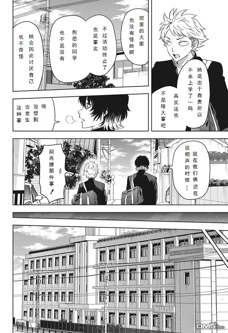 《魔女与使魔》第95话 第13页