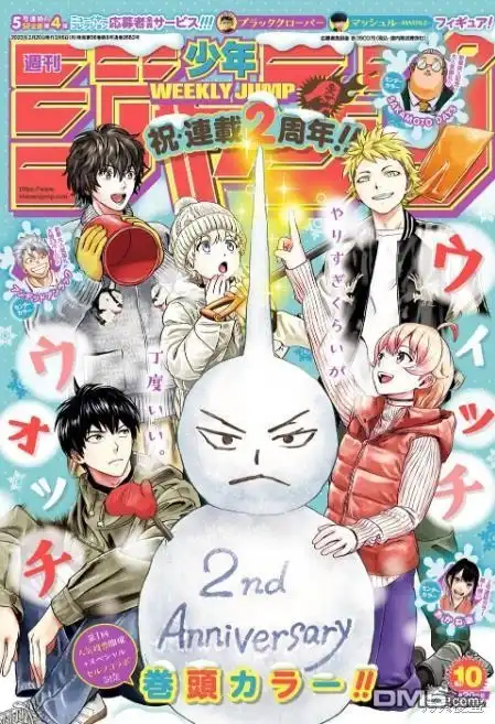 《魔女与使魔》第95话 第1页