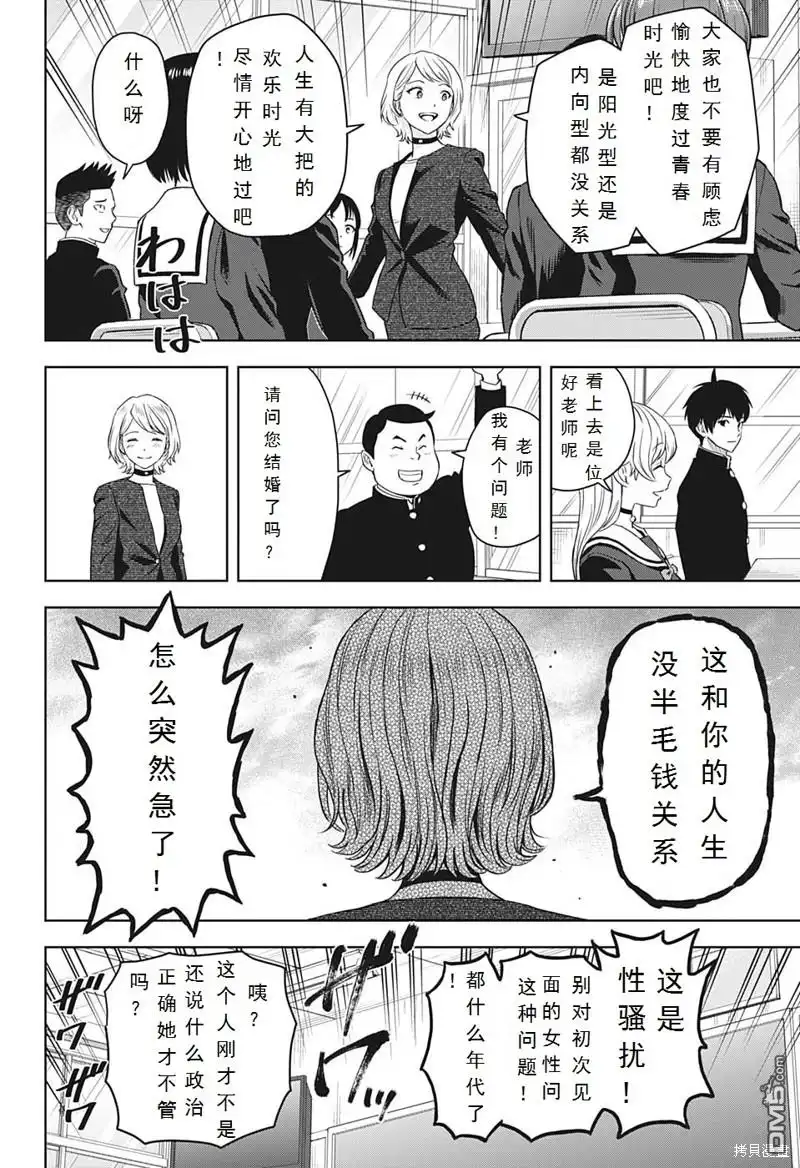 《魔女与使魔》第95话 第7页