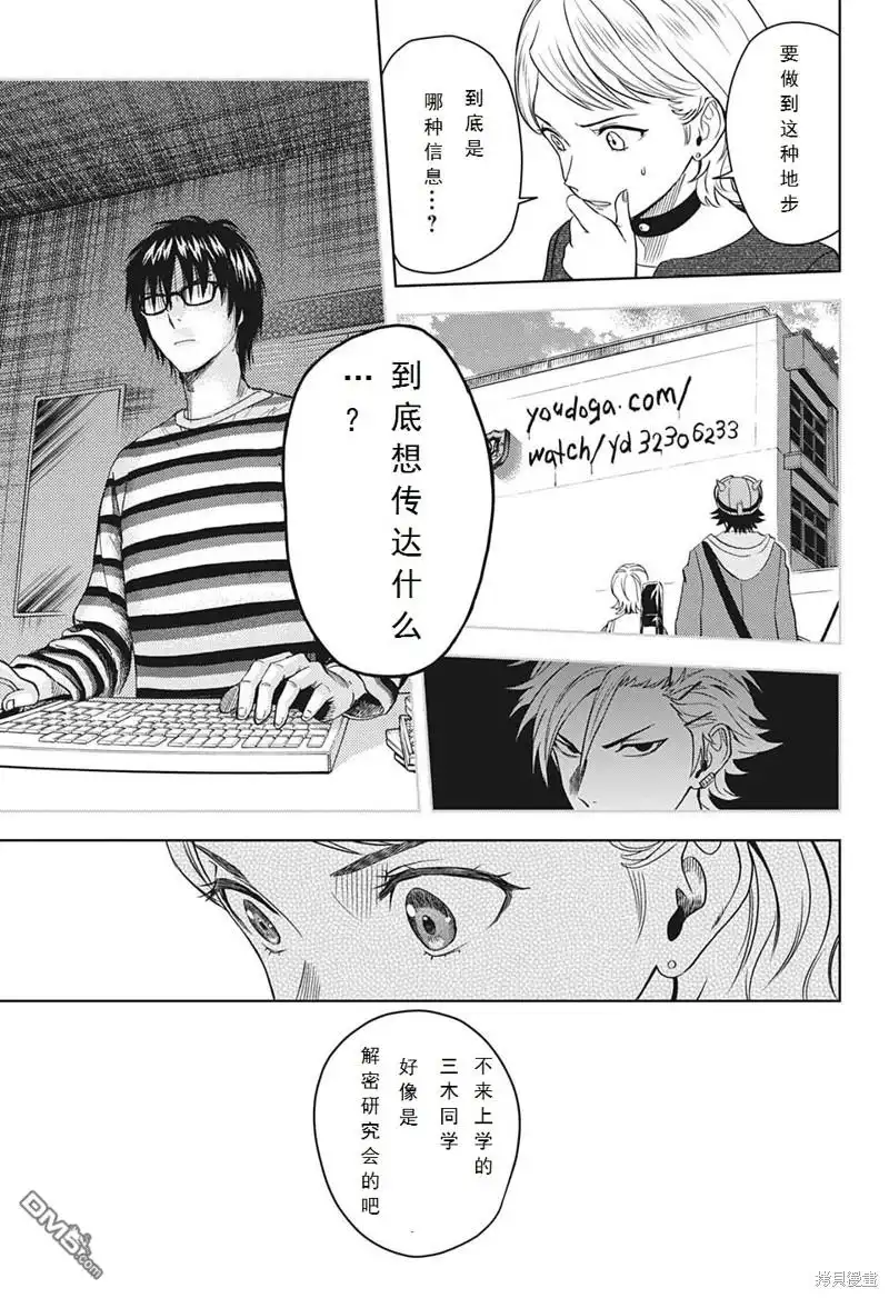 《魔女与使魔》第95话 第20页