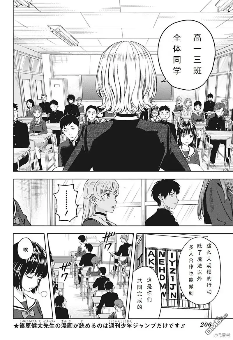 《魔女与使魔》第96话 第10页