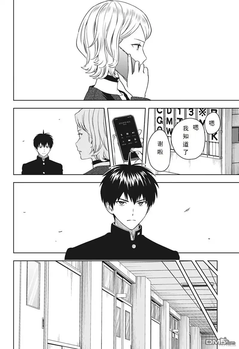《魔女与使魔》第96话 第8页