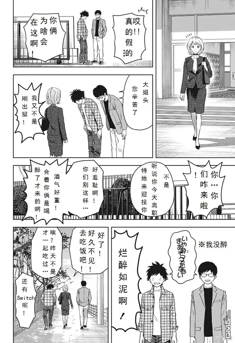《魔女与使魔》第96话 第18页