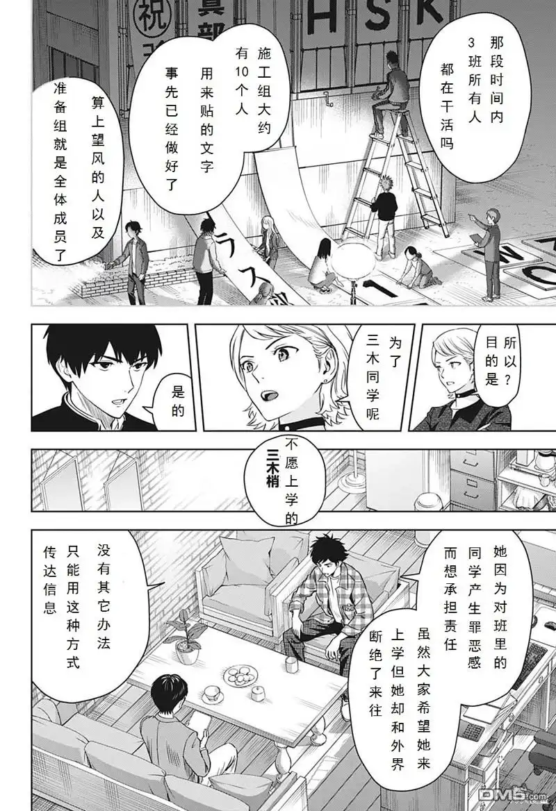 《魔女与使魔》第96话 第12页