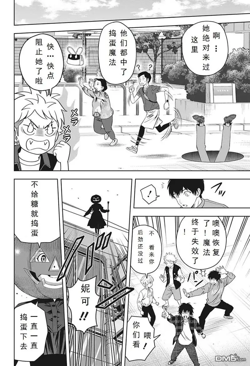 《魔女与使魔》第97话 第14页