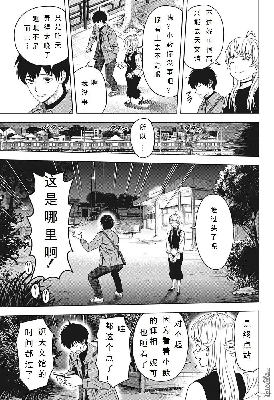 《魔女与使魔》第98话 第15页