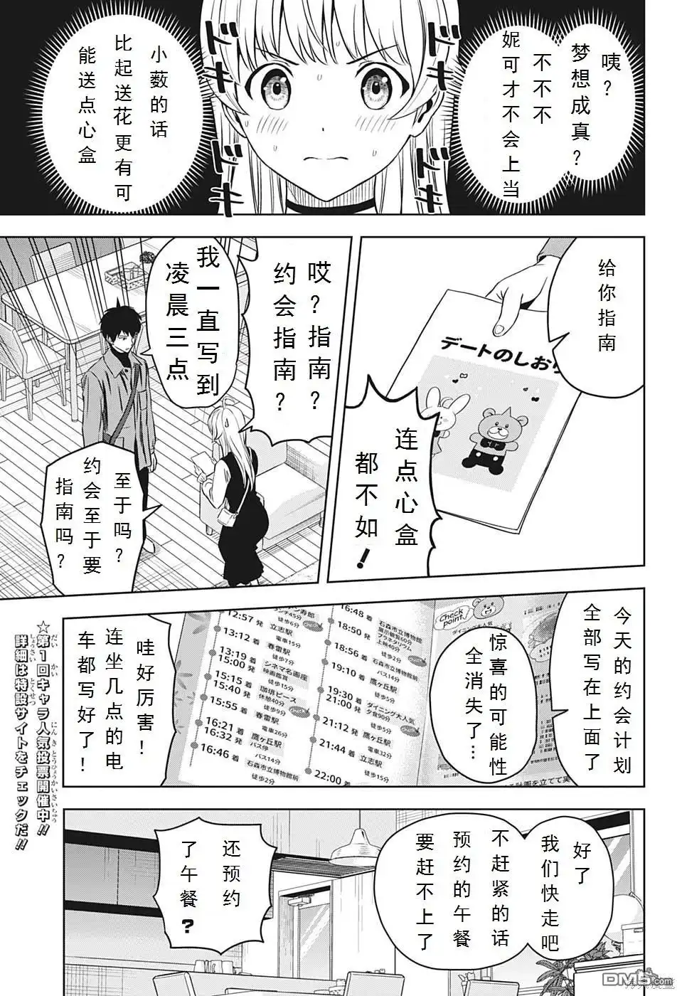 《魔女与使魔》第98话 第5页