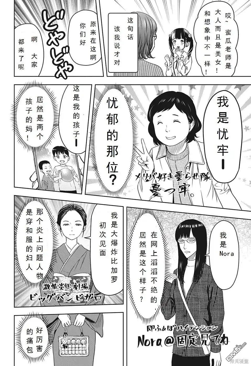 《魔女与使魔》第99话 第6页