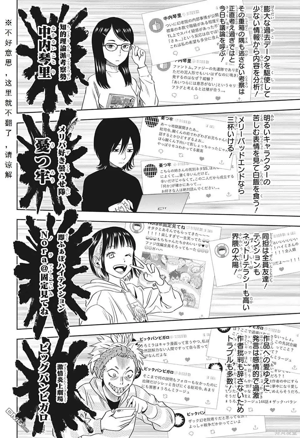 《魔女与使魔》第99话 第4页