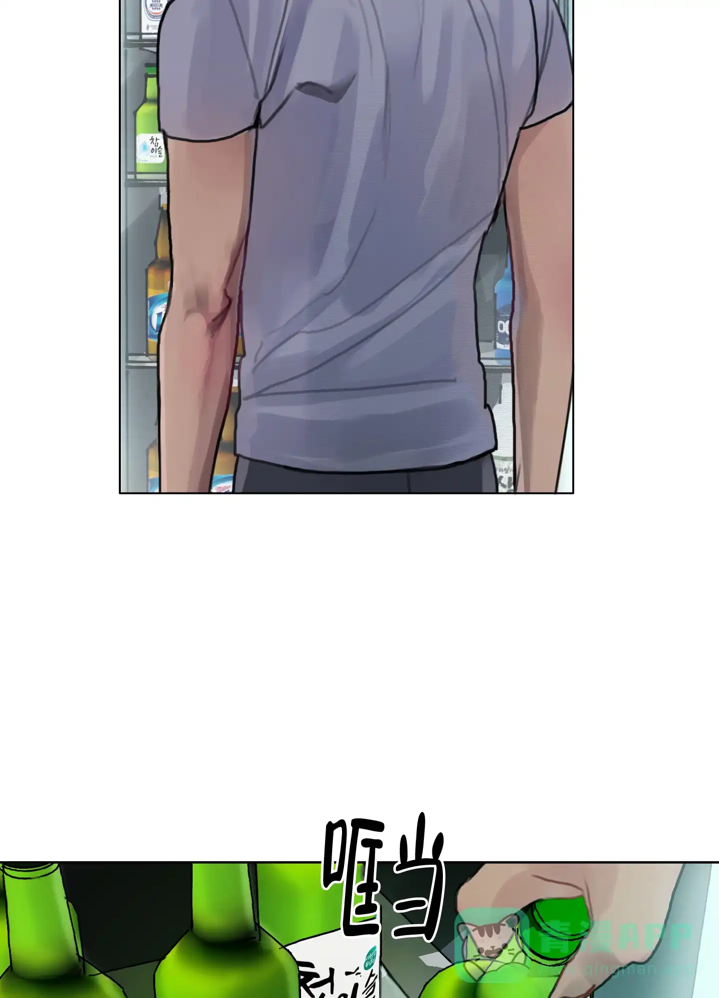 《末日》第1话 第46页