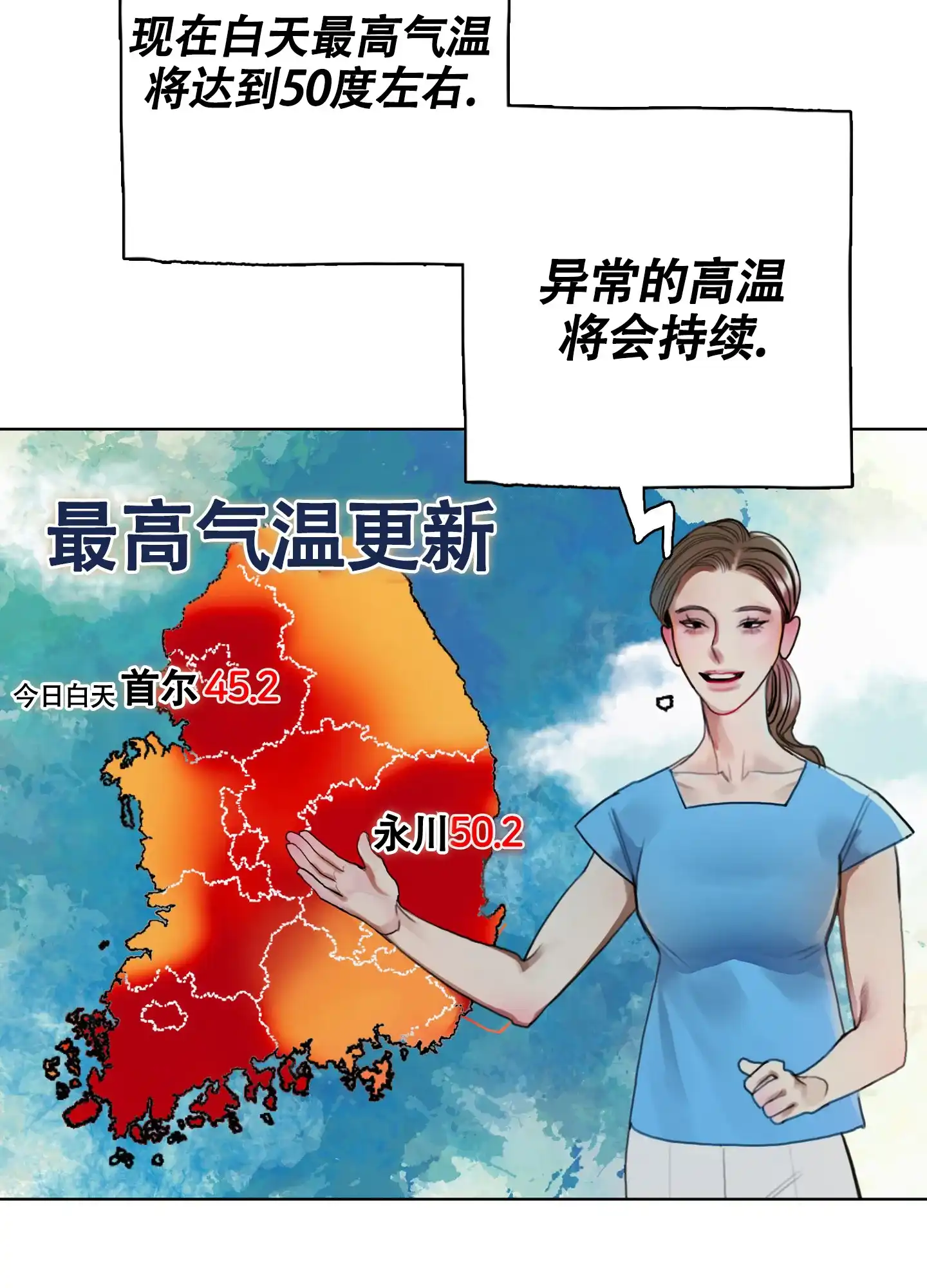 《末日》第1话 第2页