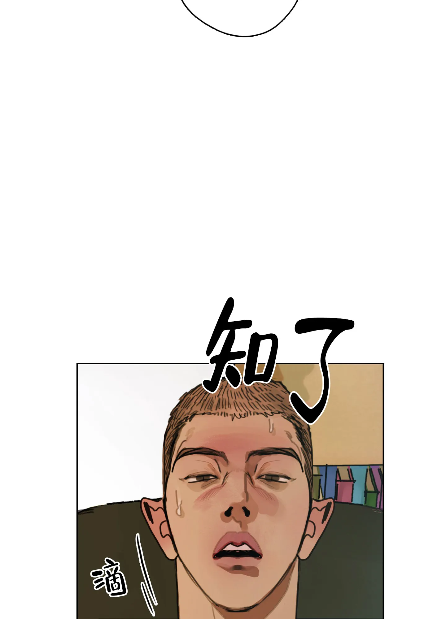 《末日》第1话 第9页