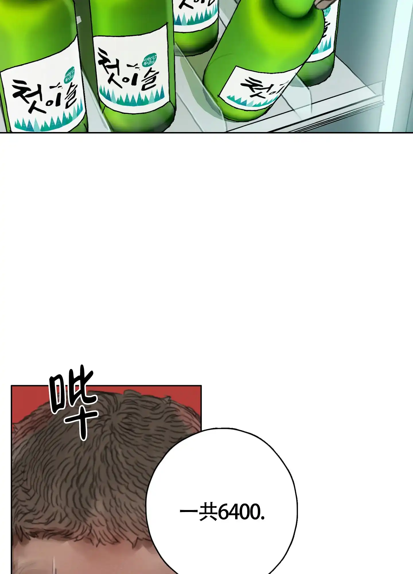 《末日》第1话 第47页