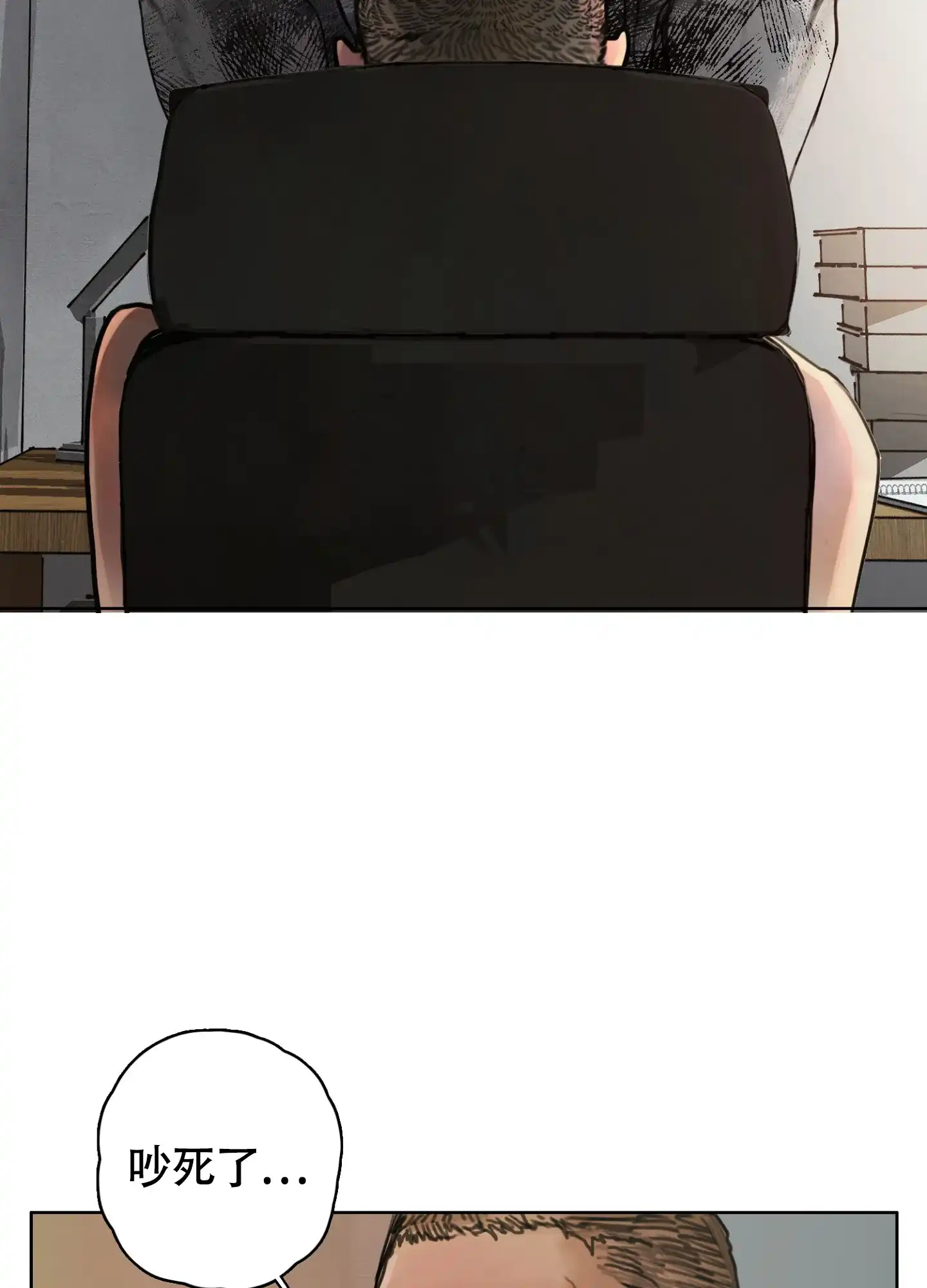《末日》第1话 第15页