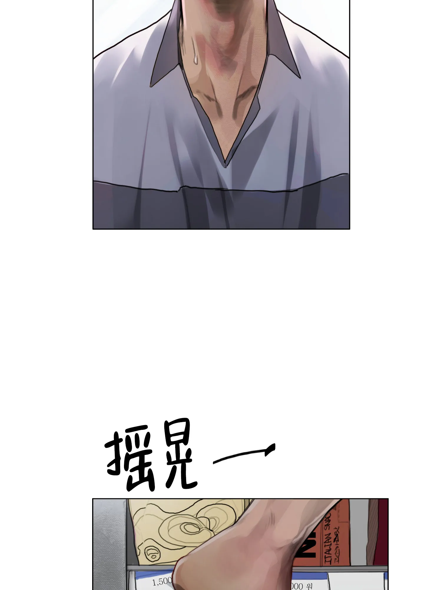 《末日》第1话 第44页