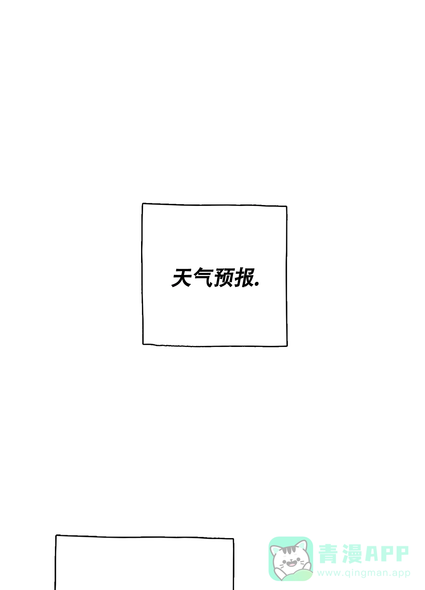 《末日》第1话 第1页