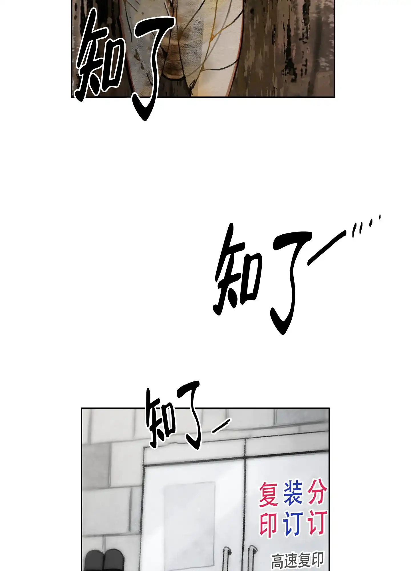 《末日》第1话 第40页