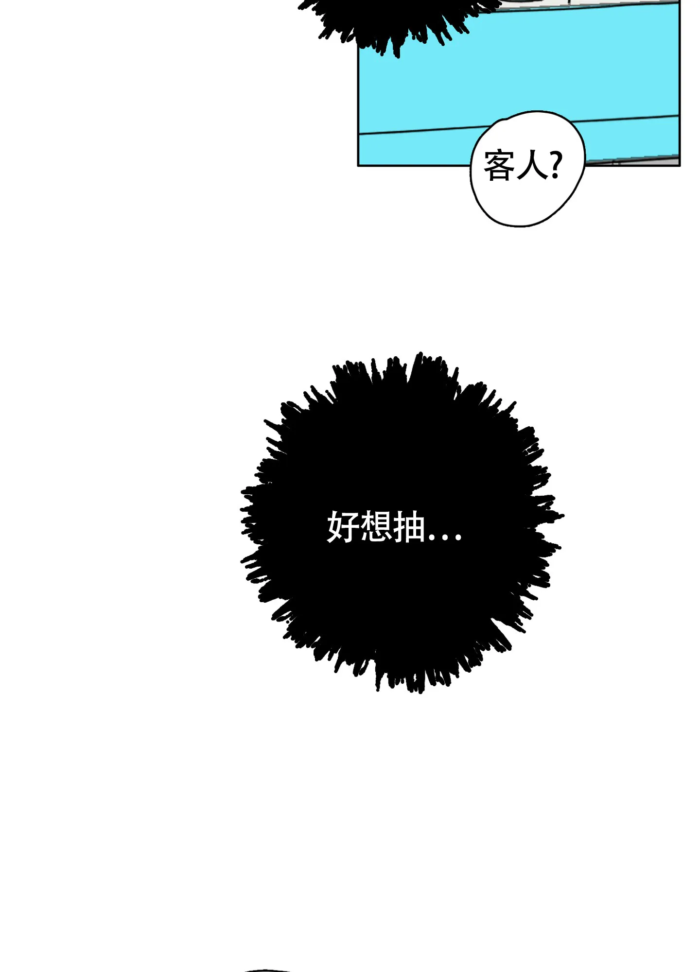 《末日》第1话 第49页
