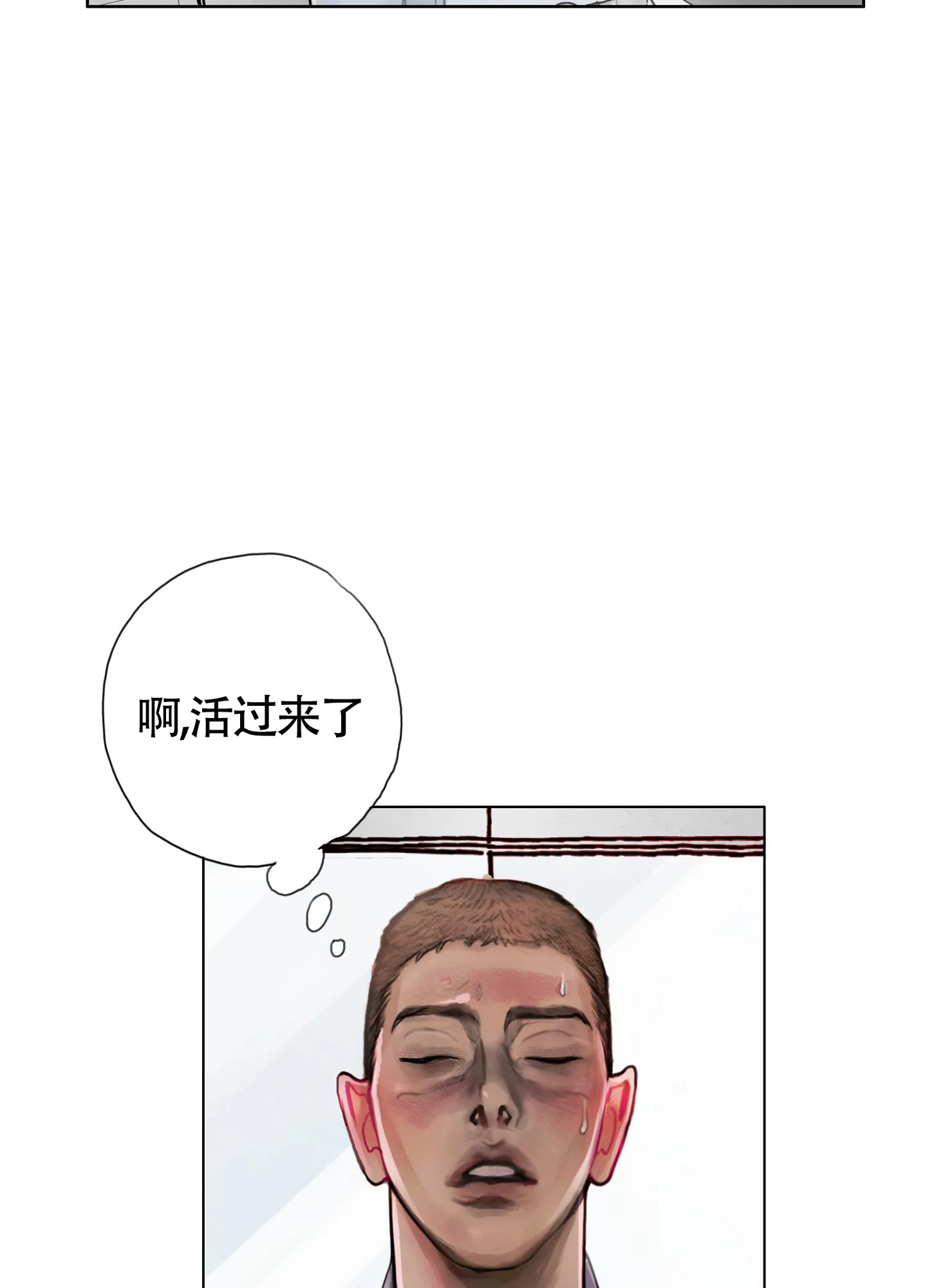 《末日》第1话 第43页
