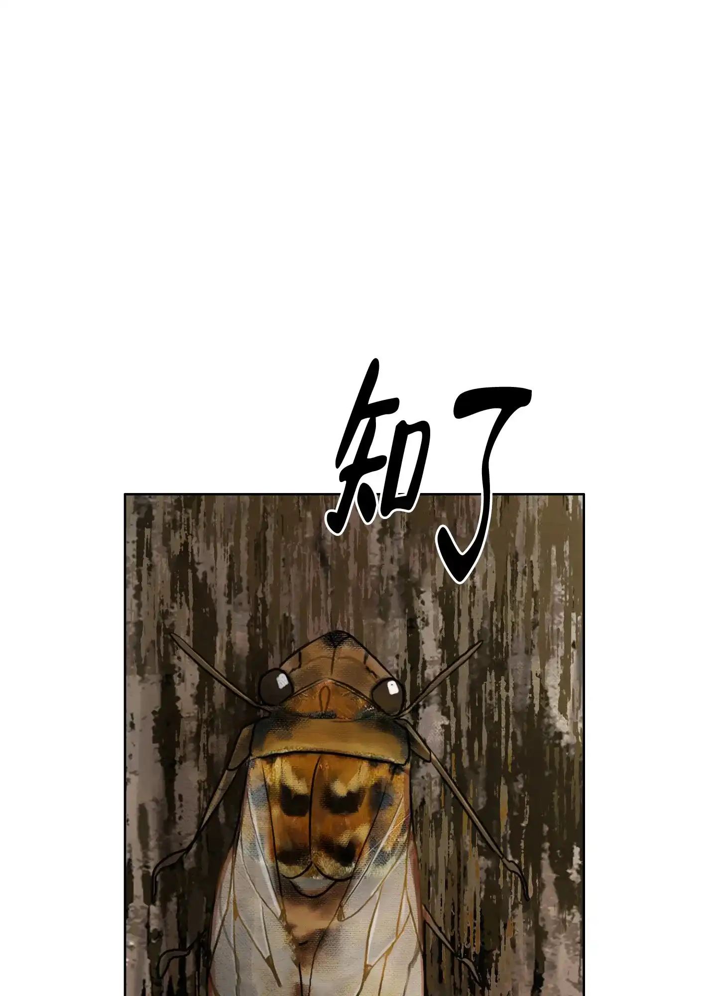《末日》第1话 第39页