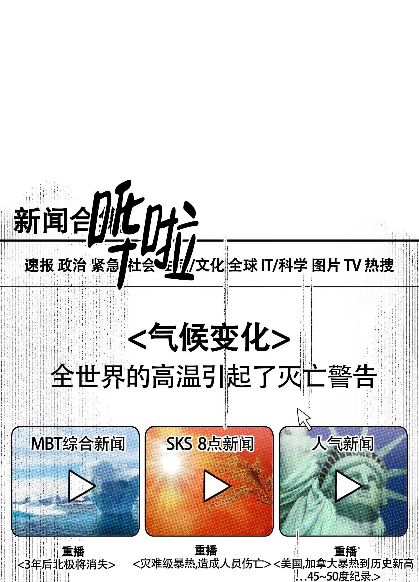 《末日》第1话 第7页