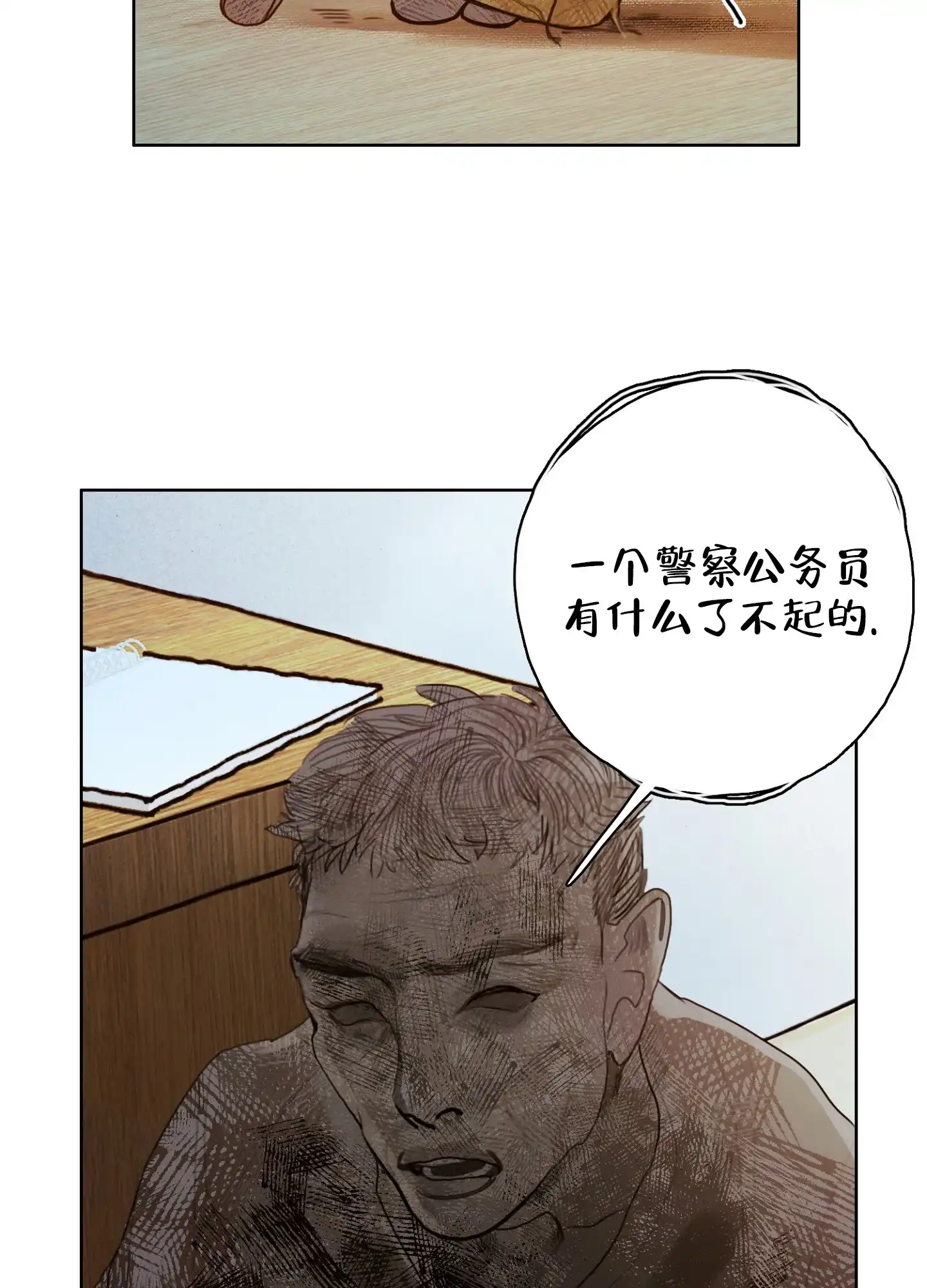 《末日》第1话 第20页