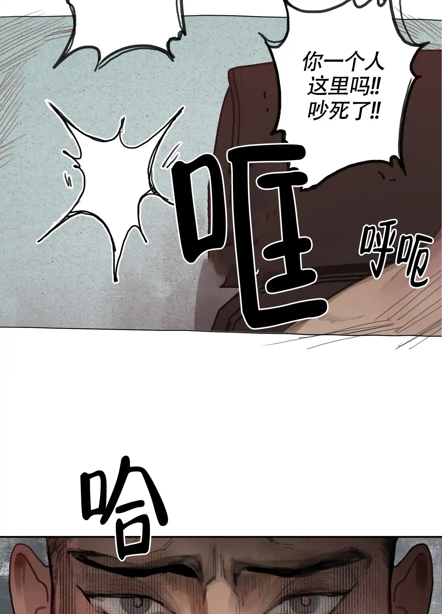《末日》第1话 第29页