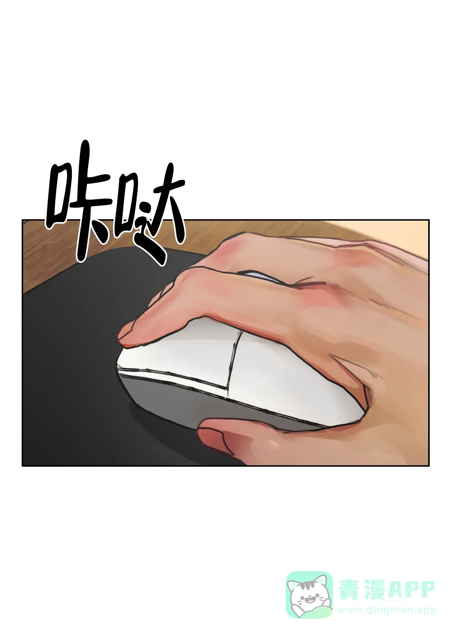 《末日》第1话 第6页