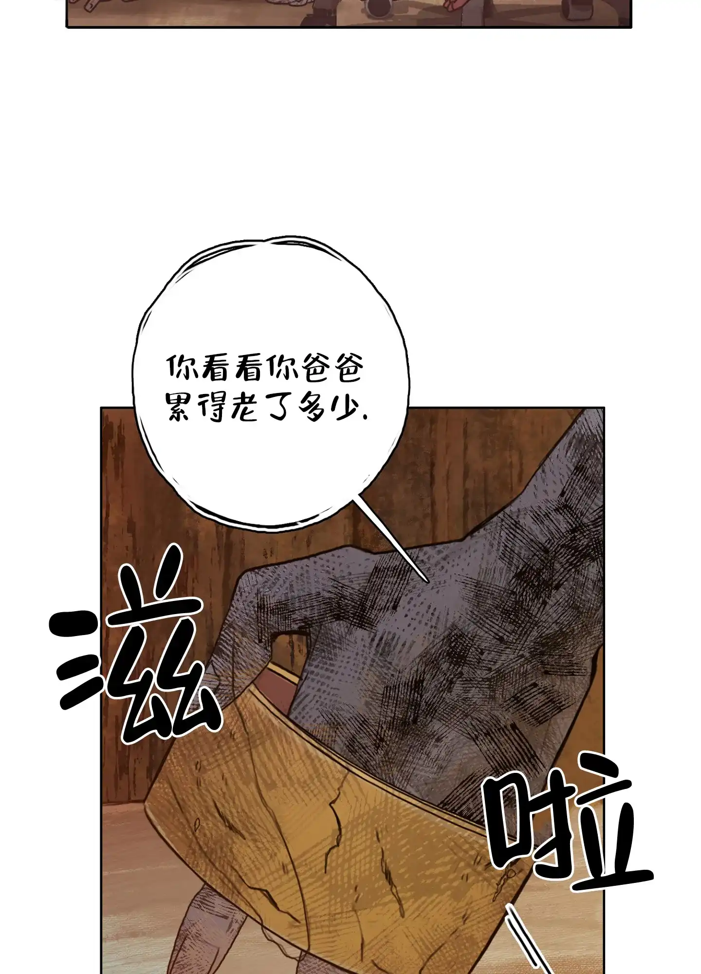 《末日》第1话 第19页
