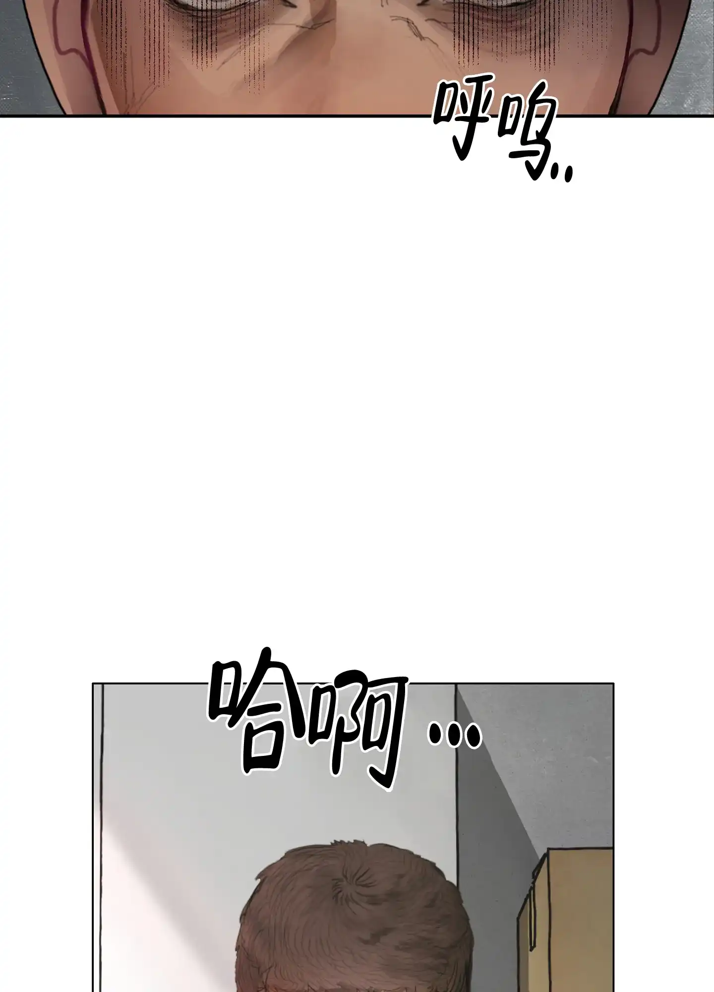 《末日》第1话 第30页